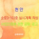 소로3-103 이미지