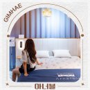 씨유 김해골든루트점 | 김해가구단지 추천 합리적인곳
