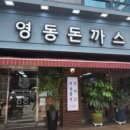 GS25수원예술점 | [수원 맛집] 통닭 맛집 맞은편 삼겹살 맛집, 솥뚜껑삼겹살 매교역 본점 내돈내산 후기 (2주에 3번 갔다)