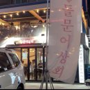 오동상회