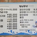 덕포짱어구이