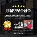 59쌀피자봉곡점 이미지