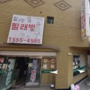 금호어울림세탁소 이미지
