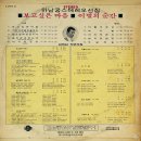 김희갑 작편곡집 [보고 싶은 마음／이별의 순간] (1972) 이미지