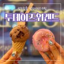 성수핫플 예감! 색감 예쁜 디저트맛집 미투데이즈위켄드