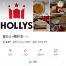 할리스 신림역점 이미지