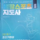 [학점은행제] 운동생리학 이미지