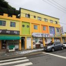 철수마을 이미지