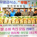 사랑의무료급식소 이미지