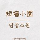 소원펜션 이미지