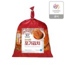 종가집김치 쇼핑하우
