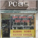 공주컴퓨터랜드 이미지