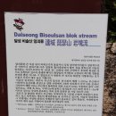 달성문구 이미지