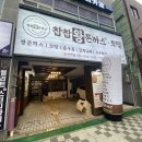 찹찹왕돈까스 이미지