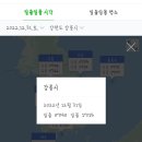 해돋이물회