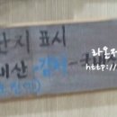 남해생선구이 이미지