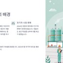 가나전기 이미지
