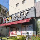 참된축산 - 남구 북부순환도로 26 | [전주 맛집] 60년 전통의 깊고 진한 한우 국물, ‘김판쇠 전주우족탕 본점’ 솔직 후기!