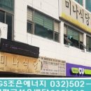 조은석유 - 양산시 | 조은석유
