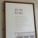 포항대형카페, 핸즈커피 포항칠포점