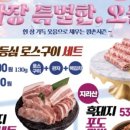 지리산촌돼지