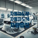 대덕정비공업사 | 차량도장 차량도색 차량복원 차량흠집 수입차도색 국산차도색 업체선정 필수 체크사항