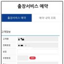 캐리어에어컨소사센타 | 캐리어에어컨 고객센터 | 카카오톡 AS신청 당일 수리완료 후기