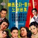 항구의 연가 / 안나영 (1960) 이미지