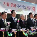 시립꽃뫼보듬이나눔어린이집 이미지