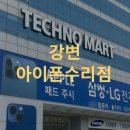 스마일 어게인 | 전북에서 택배로 맡기신 아이패드·아이폰 액정수리 │ 강변 아이스마일어게인 수리 후기