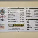 치악산흑염소 이미지