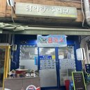 닭이랑 추어랑
