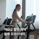 (주)건강과 땀 휘트니스 | 대전 탄방동 헬스장, 후기만 봐도 답 나오는 곳!! - 리조트휘트니스 대전점