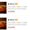 한석봉 족발서당 동탄북광장점 이미지