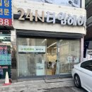 24시 타임헤어 네이버블로그