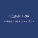 청춘열차 - 사천시 완사2길 12 | 청춘열차