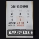로뎀나무의원 네이버블로그