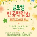 순천대학교 이미지