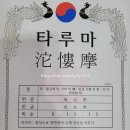 타루마모터스 이미지