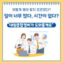 대원종합정비 이미지