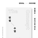 (주)컨비젼 네이버블로그