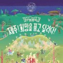 섬진농장 | 3월 가볼만한 축제 2026: 봄꽃·불놀이·체험 일정/팁 총정리