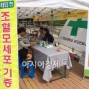 세포보건진료소 이미지