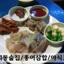 포차야식 이미지