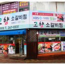고향밥집 이미지