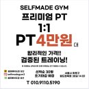 셀프메이드짐3 이미지