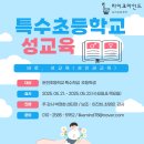 둔전제일초등학교 이미지