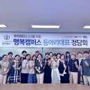 동아리캠퍼스