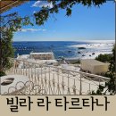 빌라 포지타노 | 포지타노 가성비 숙소 Villa La Tartana 빌라 라 타르타나｜오션뷰 테라스, 조식, 짐 보관, 넷플릭스