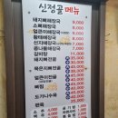신정골뼈해장국성환점 이미지